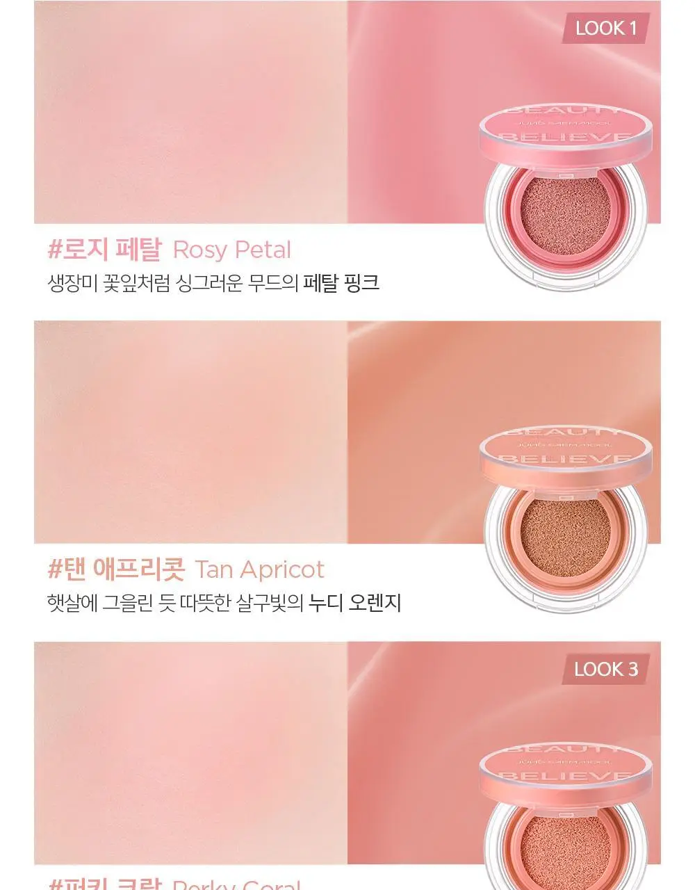 [악마프2 에디션/생기블러치크] 정샘물 아티스트 쿠션 블러쉬 블러 상세페이지 16